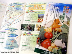 農産物直売所マップ