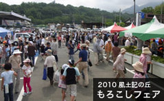 もろこしフェア