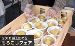 蒸しじゃがいも