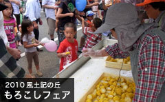 試食コーナー