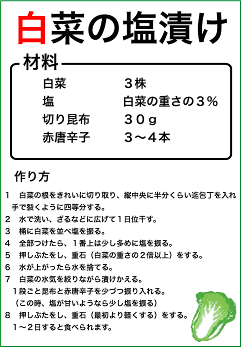 hakusaireshipi.gif