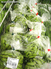 20110714枝豆袋.jpg