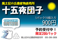 20110907月見.jpg