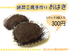 20110921おはぎ.jpg