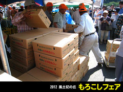 20120610もろこしフェア3.jpg