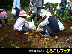 20120610もろこしフェア7.jpg