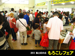 20120610もろこしフェア8.jpg