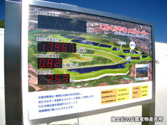 20121005ソーラー館7.jpg