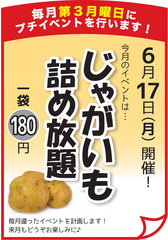 20130616プチイベント.jpg