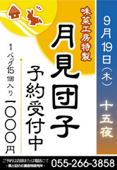 20130911jugoya.jpg