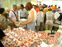 20140810frf2.jpg