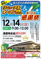 20141212event.jpg