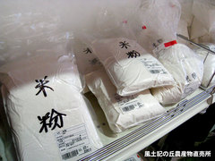 20150109komeko.jpg