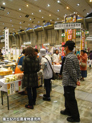 20150322fudokibooth.jpg
