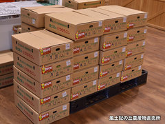 20150605hako.jpg