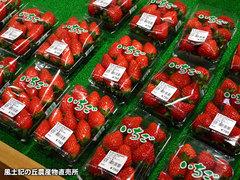 20151209ichigo.jpg