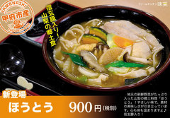 20151213houtou.jpg