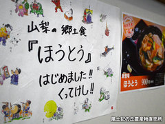 20151216houtou.jpg