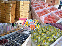 2015fruits002.jpg
