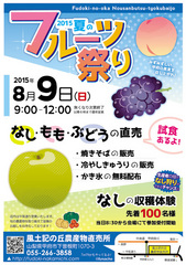 2015fruitsfair640.jpg