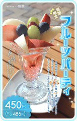 20160829fruits.jpg