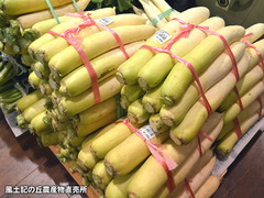 20161126daikon.jpg