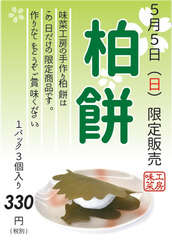 2019柏餅f.jpg