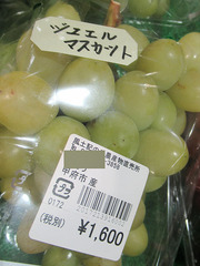 20200920ジュエルマスカット.jpg