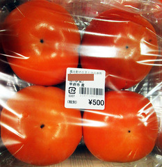 20201012柿伊豆.jpg