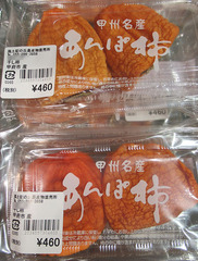 20201107あんぽ柿.jpg