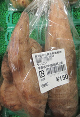 20201203ヤーコン.jpg