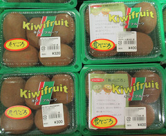 20201203食べ頃キウイ.jpg