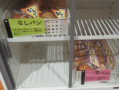 20201218梨芋パン.jpg