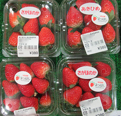 20201219苺.jpg