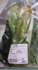 20210128野沢菜漬け.jpg