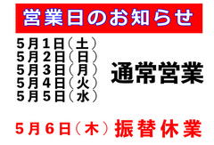 202105営業日web.jpg