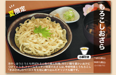 2021おざらほうとう税込みかき揚げ付き夏web.jpg