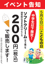 こどもの日イベントPOP201.jpg