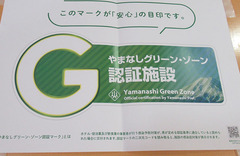 グリーンゾーン1.jpg