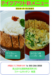 テイクアウトメニュー写真付直売所web.jpg