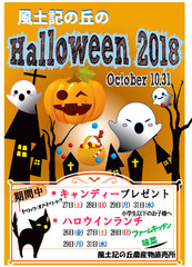 ハロウインラスタライズai.jpg