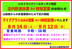 休業のお知らせ20210912〇web.jpg