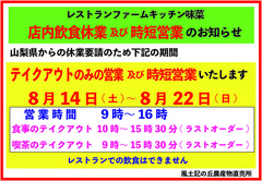 休業のお知らせ〇web.jpg