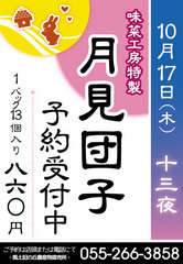 十三夜2013.jpg