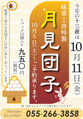 十三夜(予約)2019.jpg