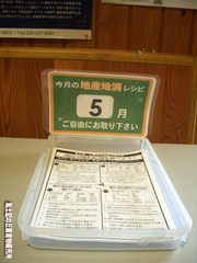 地産地消レシピ5.jpg