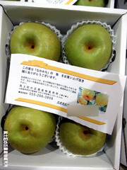 幸水0805.jpg
