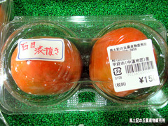 百目柿10072.jpg