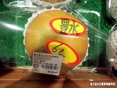 豊水6L0824.jpg