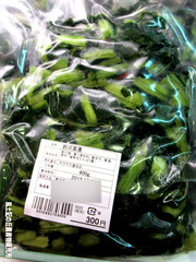 野沢菜漬け1202.jpg